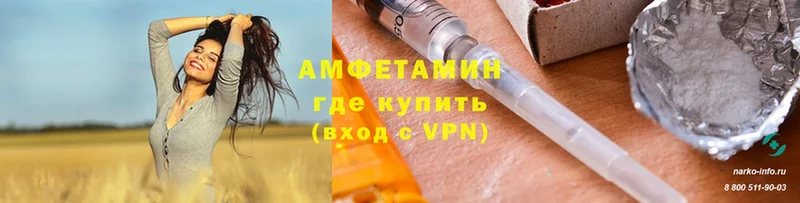 Amphetamine Розовый  Электрогорск 