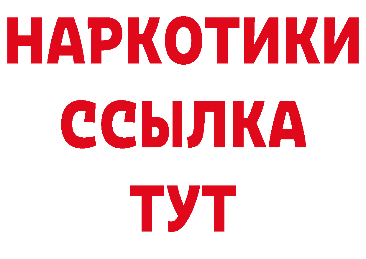 Как найти наркотики?  телеграм Электрогорск