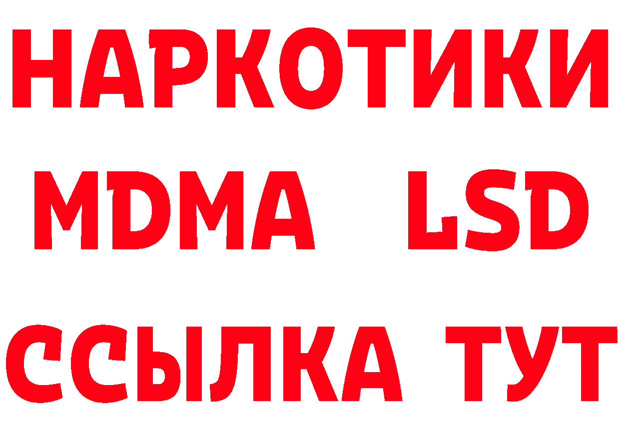 Бутират BDO ссылка даркнет hydra Электрогорск