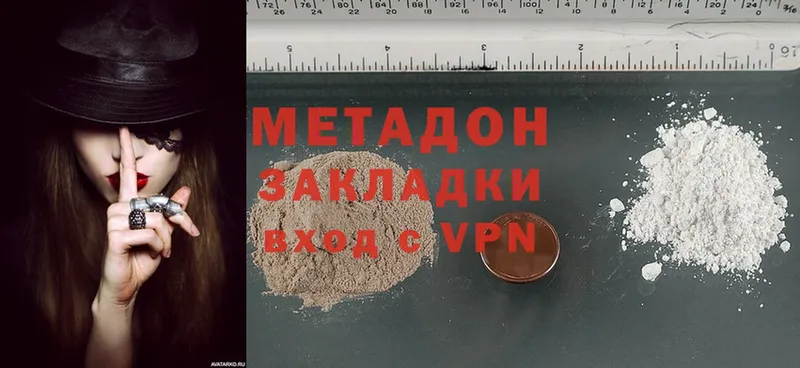 МЕТАДОН methadone Электрогорск